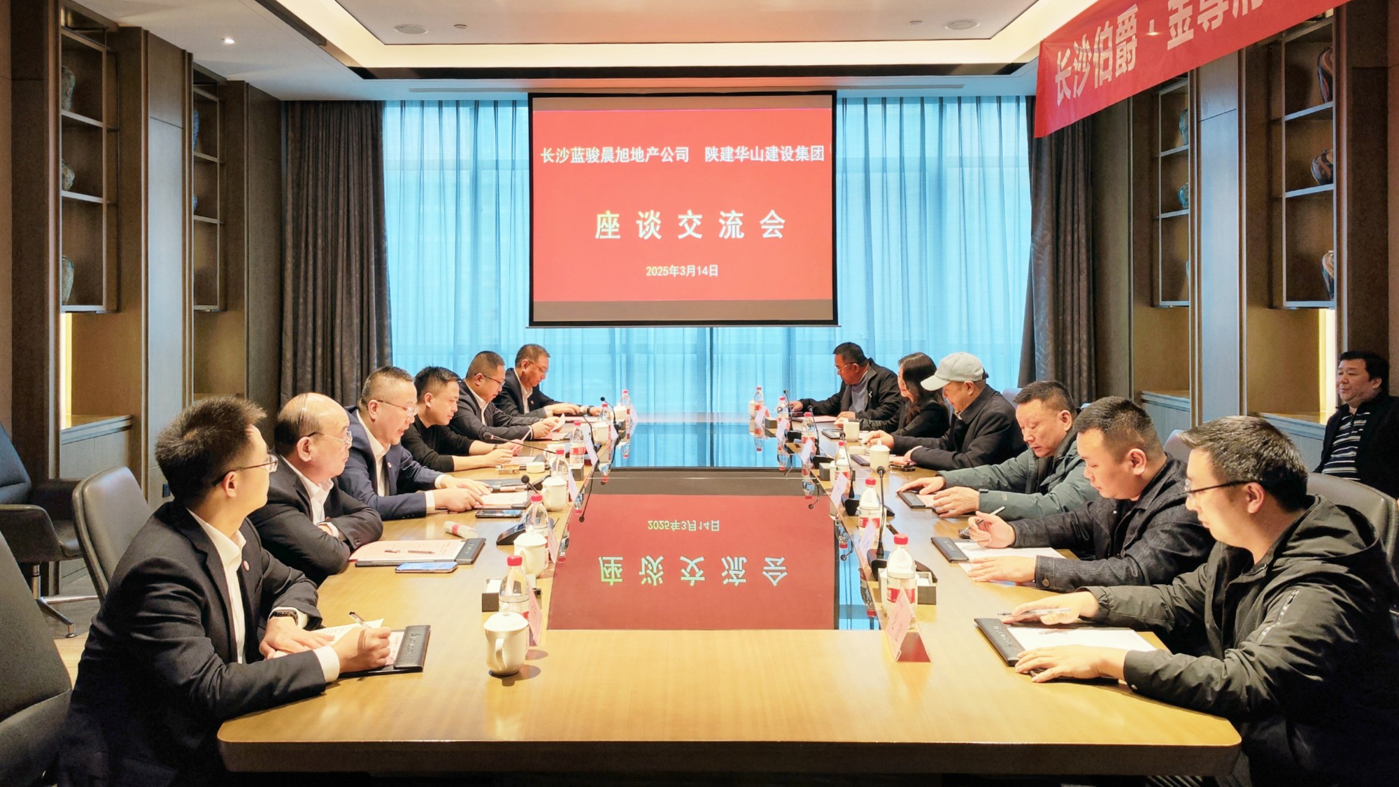 陜建華山建設(shè)集團(tuán)與長(zhǎng)沙藍(lán)駿晨旭地產(chǎn)公司簽署戰(zhàn)略合作協(xié)議